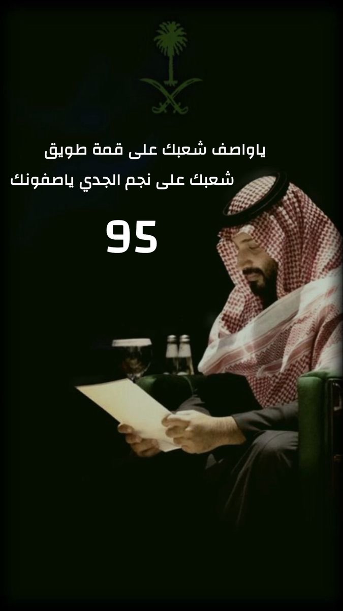 tkmtktm1's tweet photo. #اليوم_الوطني95 https://t.co/99pc3zvoor