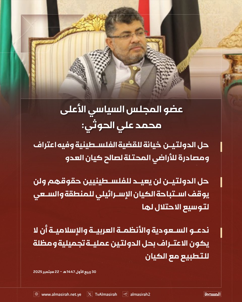 قناة المسيرة tweet media