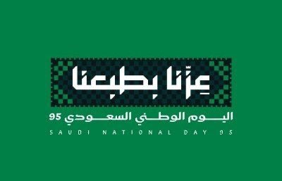 يوم الوطن.. لوطن الأيام 
دمت عزيزا شامخا
🇸🇦
 #اليوم_الوطني_السعودي_95 
#عزنا_بطبعنا
