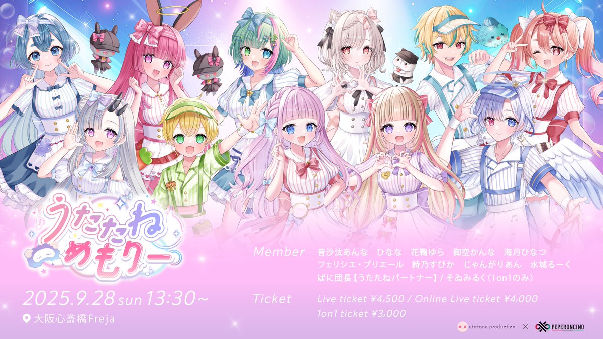 うたたねプロダクション / VTuber事務所 on X