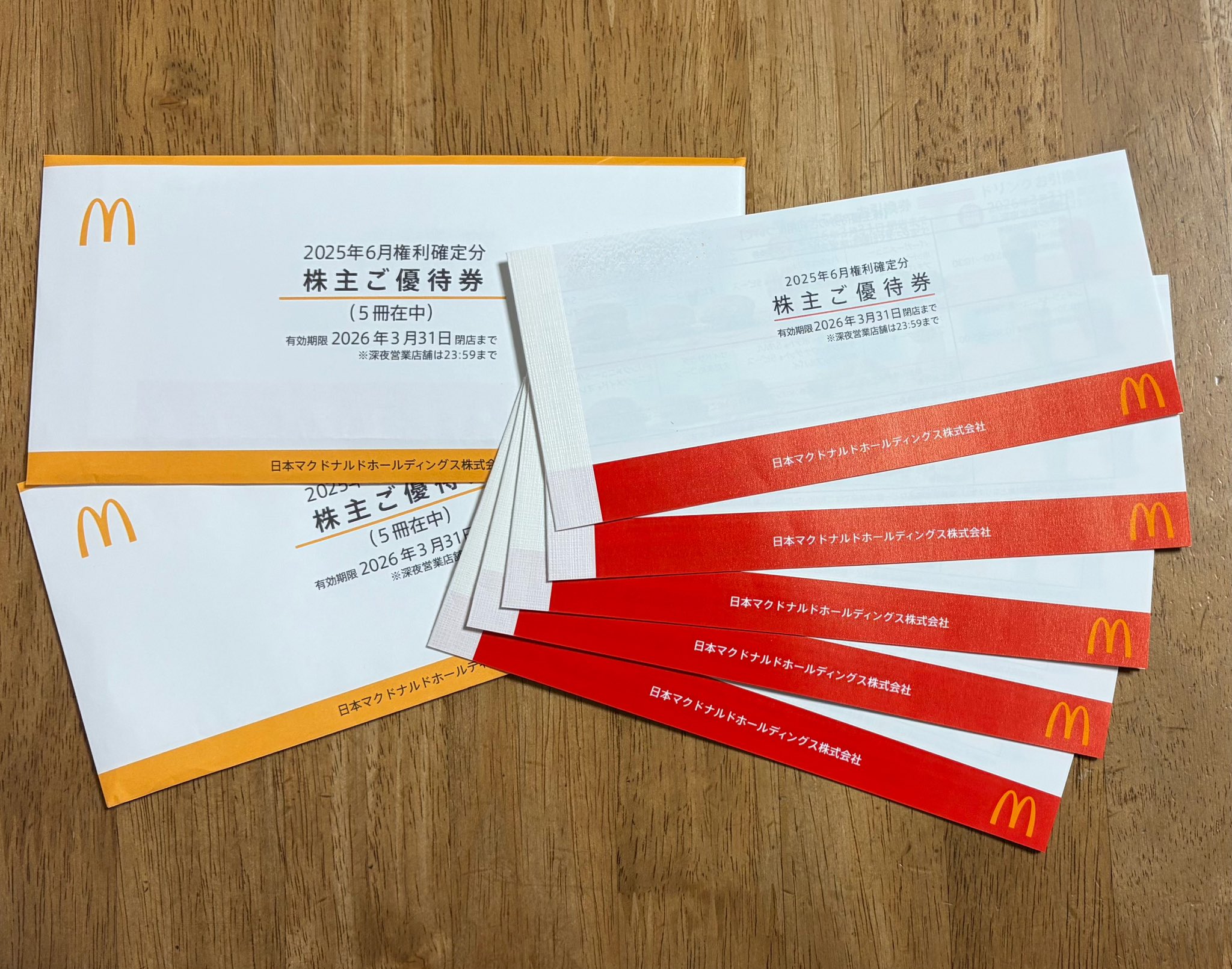 マクドナルド株主優待券 5冊セット2025年3月31日まで マクドナルド 株主優待券 5冊セット 最新マクドナルド 株主優待券 5