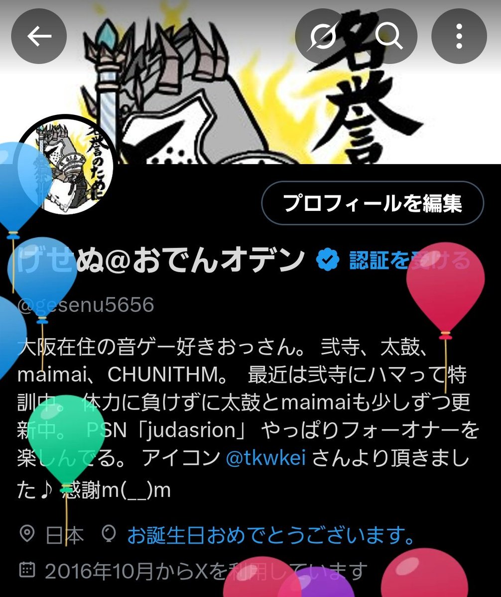 gesenu5656's tweet photo. レベルアップ。
今年初めは久し振りの高熱にうなされながらも1年乗り切って40台突入です。

今年はゴルフのベストスコア更新を達成したいのと、達成できるかは不明な弐寺伝位合格に向けて精進。 https://t.co/EFDrYmzEIo