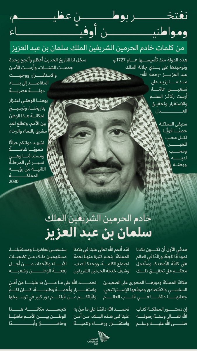 محمد بن سلمان بن عبد العزيز (Informal) (@hrhmbnsalmaan) on Twitter photo 