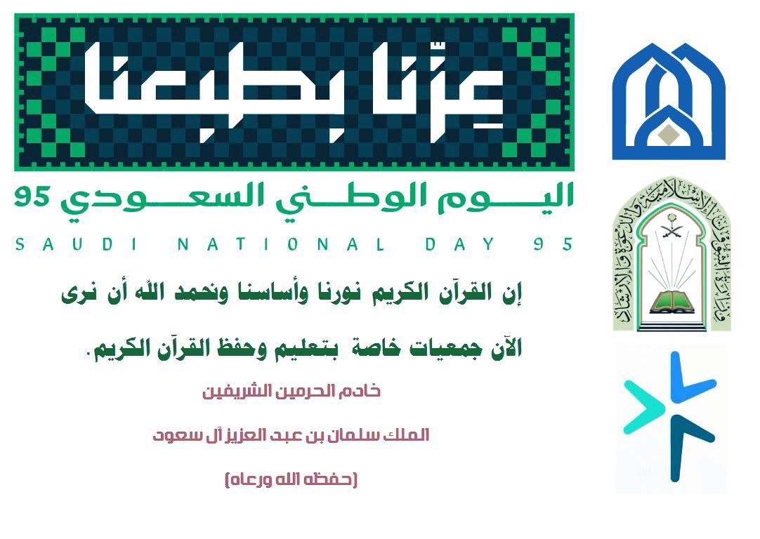 تحفيظ القرآن بالغاط tweet media