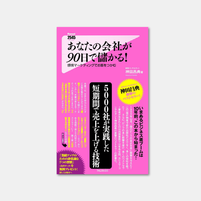 【送料無料】起業＆マーケティング25冊＋非売品 神田昌典、マスターソン、他 あまぴこ on X: 