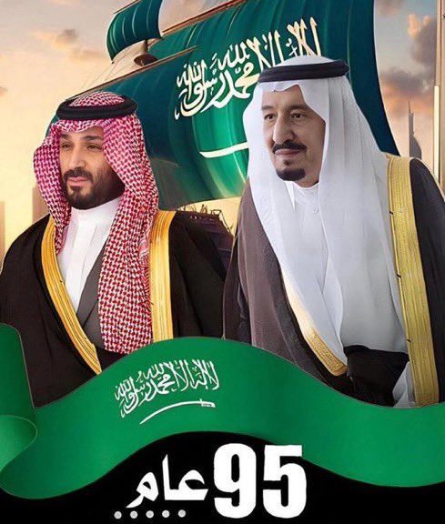ادامكم الله وأبقاكم 
ذخرٍ لنا ولوطننا
#اليوم_الوطني_السعودي95 #اليوم_الوطني