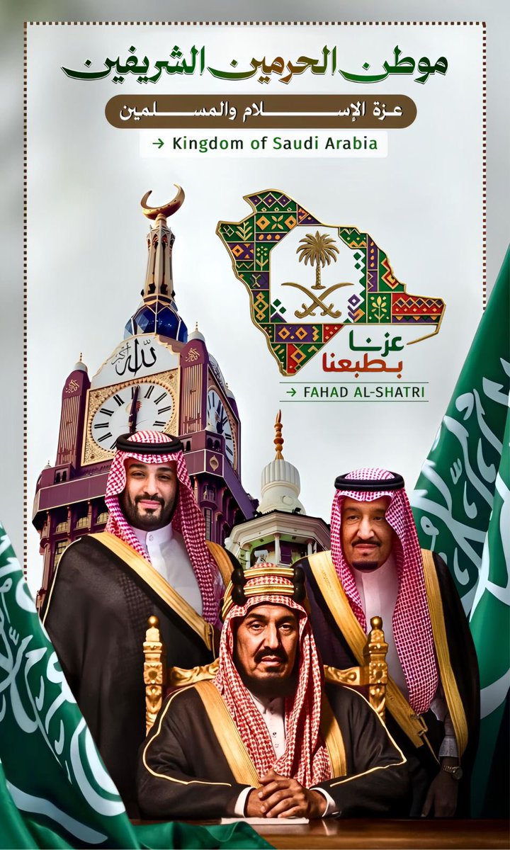fahad1398's tweet photo. "95 عـــام من المجد المُتواصل
يشهد عليها تاريخٌ مُتجذر وأرضٌ ضاربة في العمق وقيادةٌ حكيمة صنعت من الرؤية واقعاً مُبهراً
ومن الطموح إنجازاً مُتفرداً 

فأصبح وطنٌ لا يعرف إلا القمم 💚🇸🇦"

#اليوم_الوطني_السعودي_95
#عزنا_بطبعنا https://t.co/rpPhKbkKV8