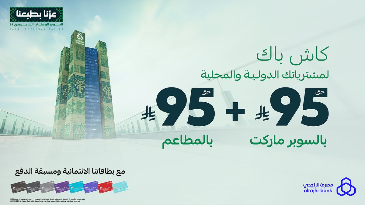 مصرف الراجحي tweet media