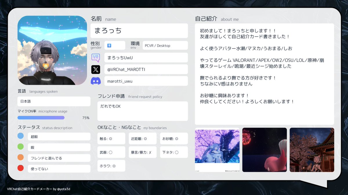 まろっち👹🌸 tweet media