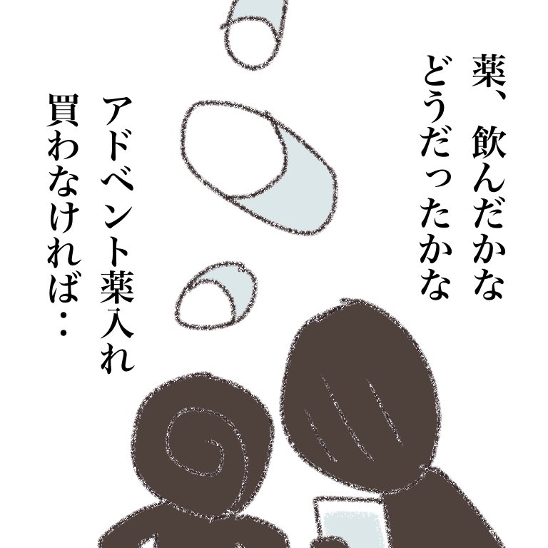 うずまきさんと老親 166 