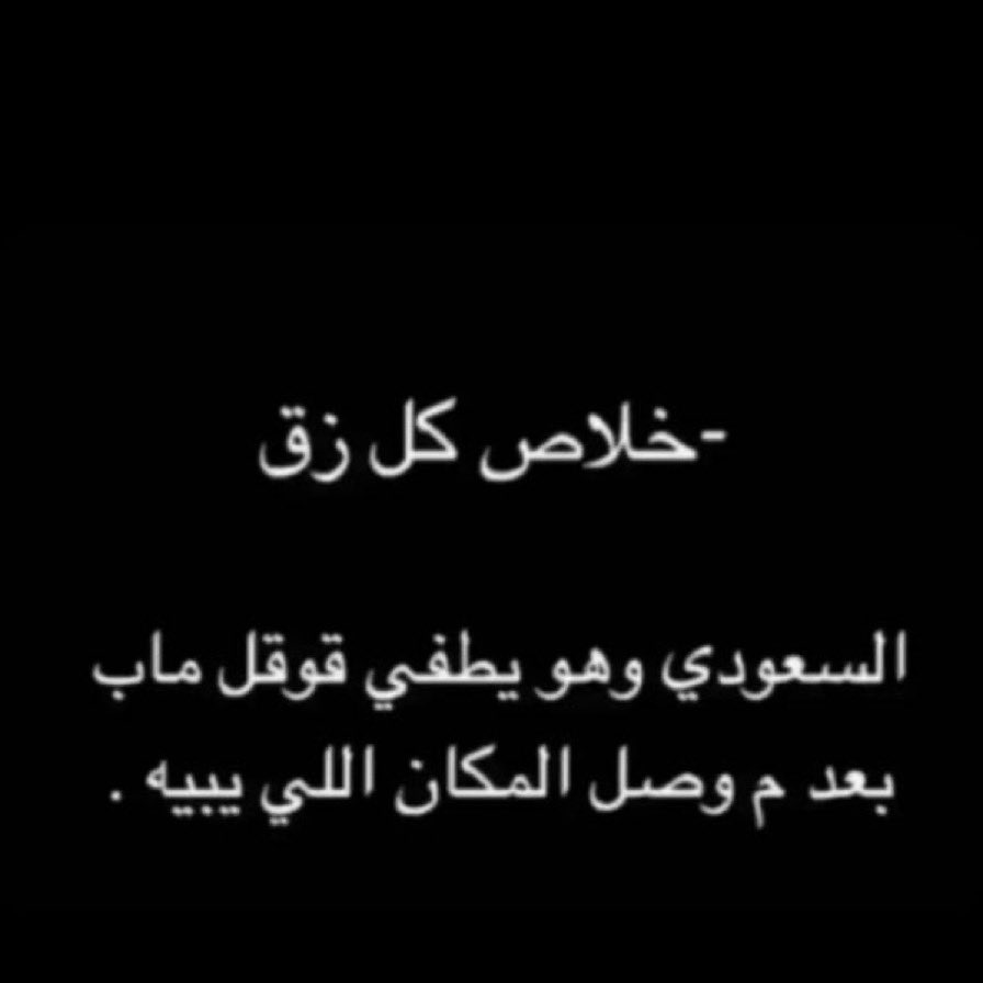 ديمبلي بعد ما اخذ الكره الذهبيه من يمال