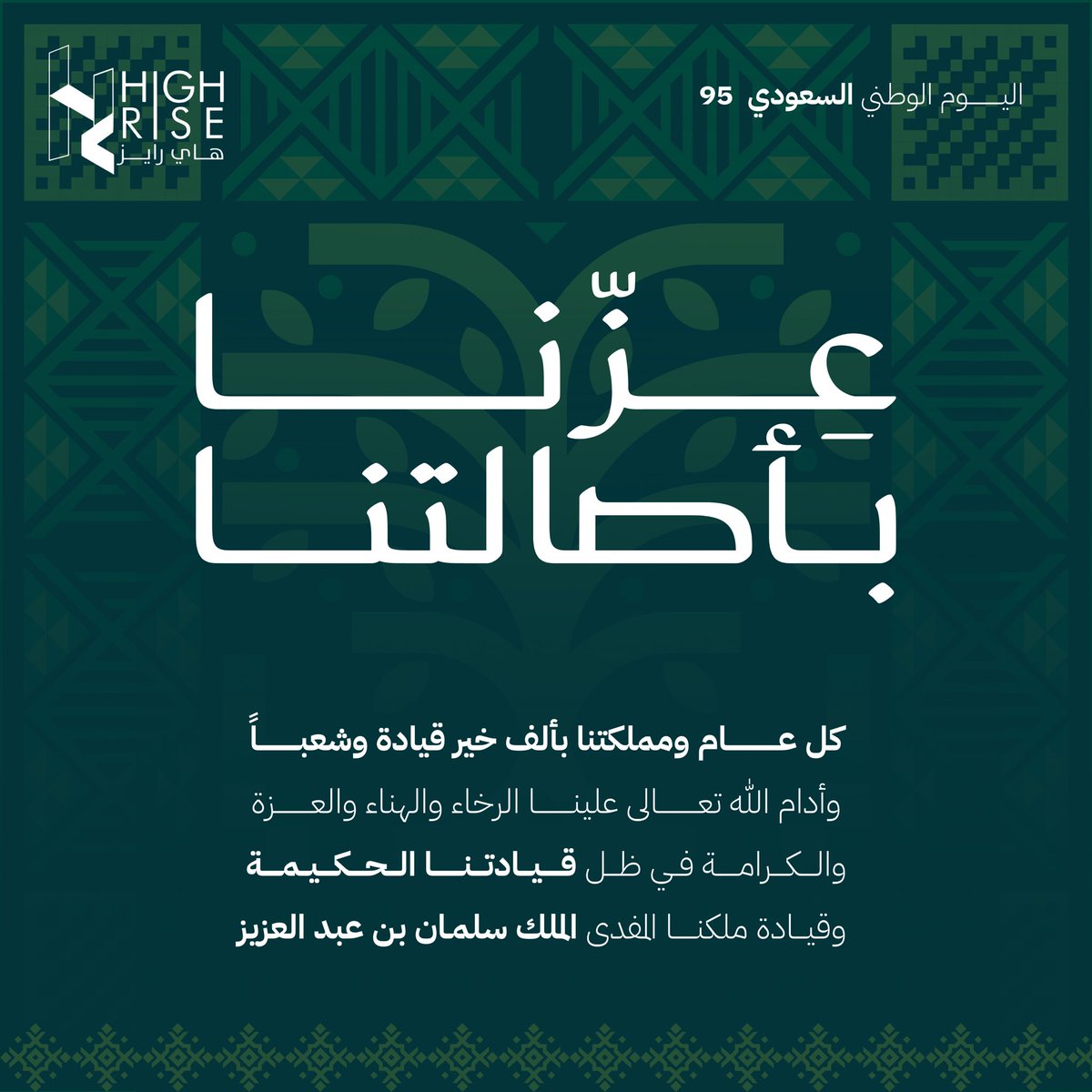 HighRise | هـاي رايـز tweet media