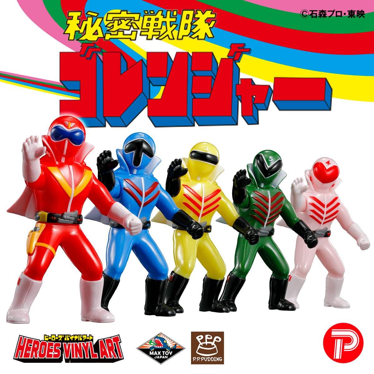 ãã¬ãã¯ã¹ (@plex_toy) on Twitter photo çºå£²ãŸã§ããš4æ¥ïŒ
æããããè¶
ããã¢ãŒããšããŠé£Ÿãããœãã
ð¥ãHEROESâ
¥NYLART ç§å¯æŠéãŽã¬ã³ãžã£ãŒ ãœããã»ããïŒãã¹ã¿ã«ãžãã¯ã«ã©ãŒïŒãð¥
9æ27æ¥(å)ãããTOEI ART FES.ç§å¯æŠéãŽã¬ã³ãžã£ãŒ ART HURRICANE 50ãã§è²©å£²ã¹ã¿ãŒãïŒ
ãP.P.PUDDINGãæ° ãããã5äººã®æŠå£«ãæã«å
¥ãããïŒ çºå£²ãŸã§ããš4æ¥ïŒ
æããããè¶
ããã¢ãŒããšããŠé£Ÿãããœãã
ð¥ãHEROESâ
¥NYLART ç§å¯æŠéãŽã¬ã³ãžã£ãŒ ãœããã»ããïŒãã¹ã¿ã«ãžãã¯ã«ã©ãŒïŒãð¥
9æ27æ¥(å)ãããTOEI ART FES.ç§å¯æŠéãŽã¬ã³ãžã£ãŒ ART HURRICANE 50ãã§è²©å£²ã¹ã¿ãŒãïŒ
ãP.P.PUDDINGãæ° ãããã5äººã®æŠå£«ãæã«å
¥ãããïŒ