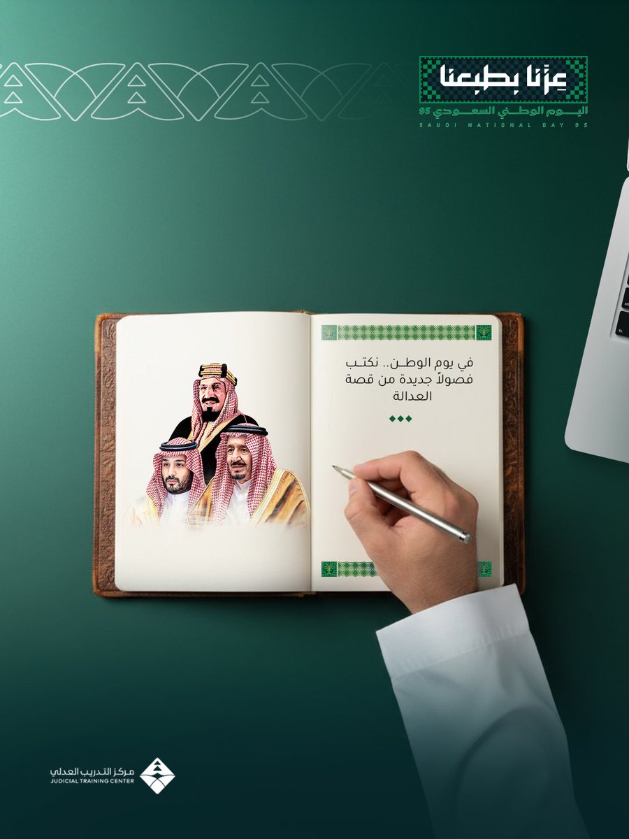 #عزنا_بطبعنا
#اليوم_الوطني_السعودي95