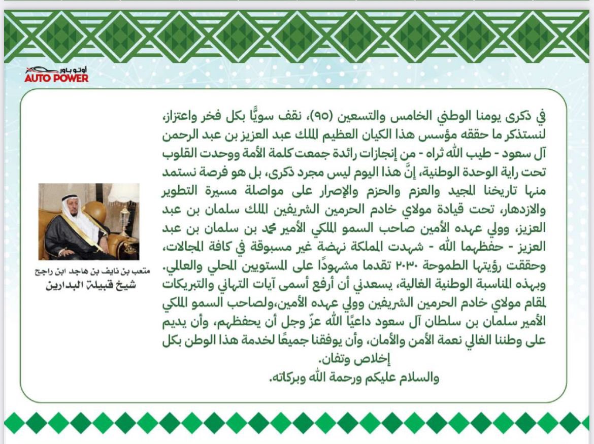 مجالس البدارين tweet media