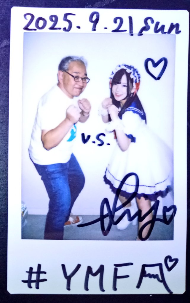 hohosanGPT's tweet photo. 山梨ミュージックフェスティバル2025 2日目のShieriちゃんチェキ📸
2日目はお父さん登場でミットでShieriちゃんのキックを受け止めてくれました🦶KICK☆
お疲れさま!またどこかで!
#Shieri
#YMF2025 https://t.co/WhwPnhy1N6