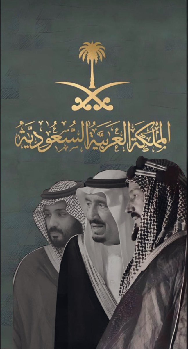 arab2turk's tweet photo. حمدنا الله على نعمة بلادٍ خصها الرحمن 
وحمدنا الله على ارضٍ بـ خير الله ممطوره

تحت ظل الملوك اللي لهم منا ولاء وبرهان
نبايعهم على الطاعه ويدين العز منصوره 

اللهم احفظ بلادي من كل مكروه وسوء وادم عليها نعمة الامن والامان  💚🇸🇦. 

 #اليوم_الوطني_عزنا_بطبعنا https://t.co/6KrXLMxy31