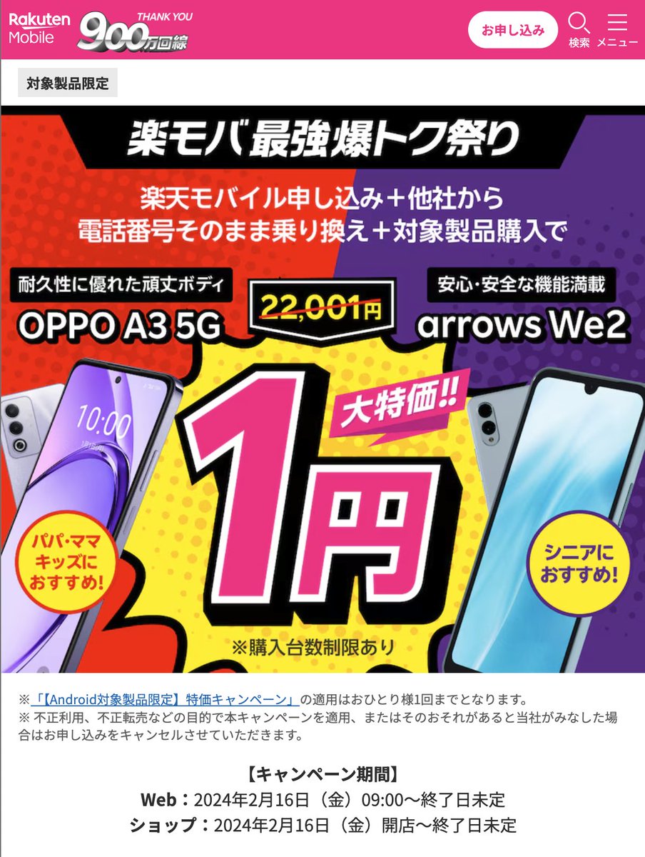 とらうぃ🐯お得なセール、お金 (@trawi_site) / X