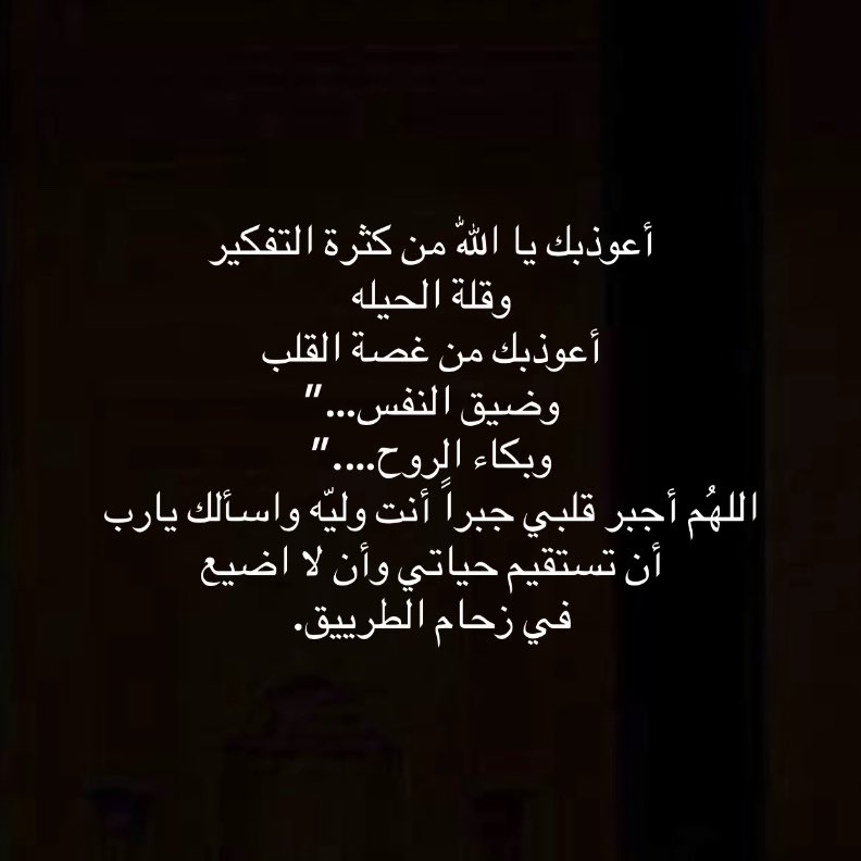 اللهم اغفر لي ♡ (@d3waat) on Twitter photo 