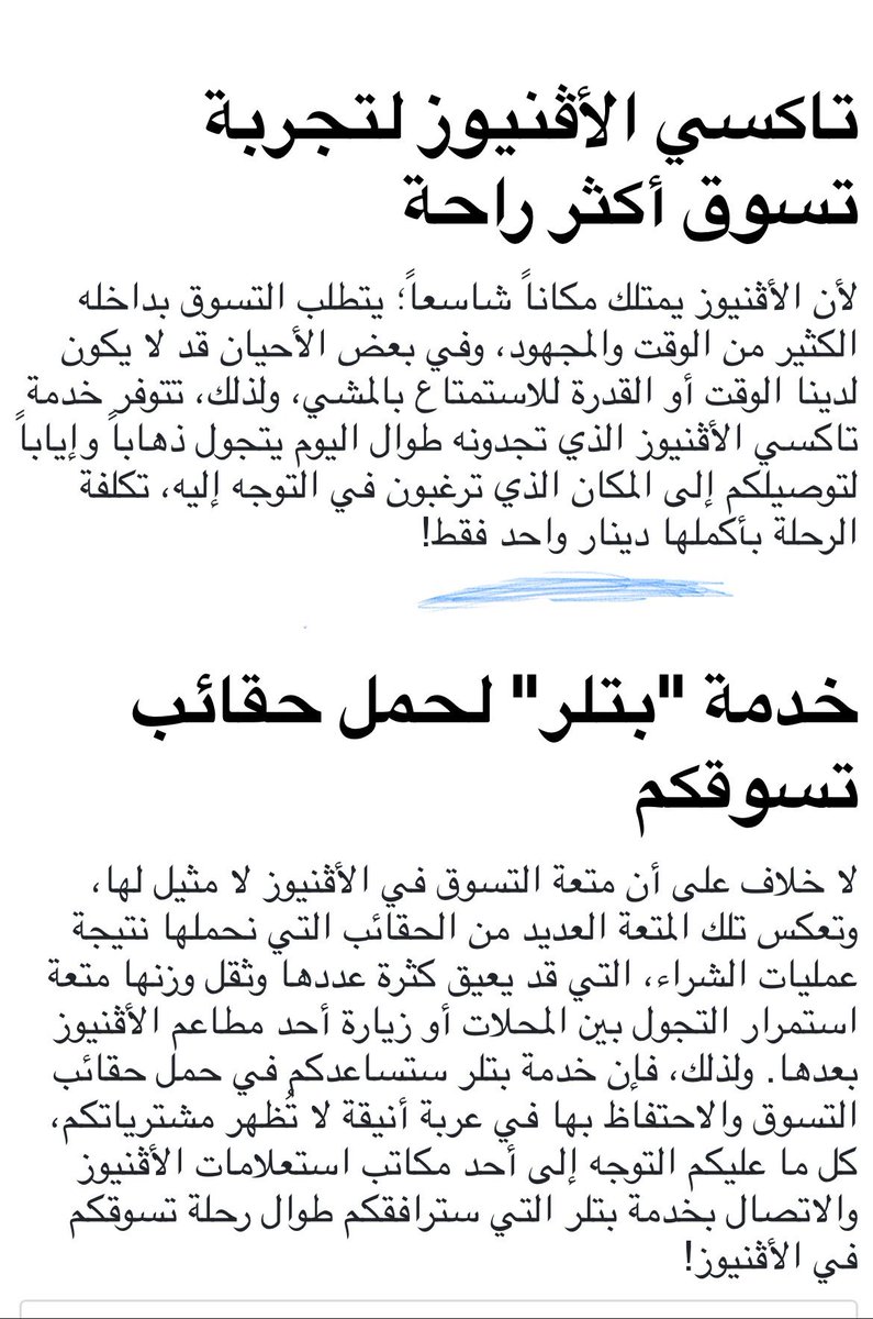 mns19588's tweet photo. @bntkaifan1112 الخدمة بدينار مقابل الساعه مافي شي ببلاش .. https://t.co/N02cD5caIQ