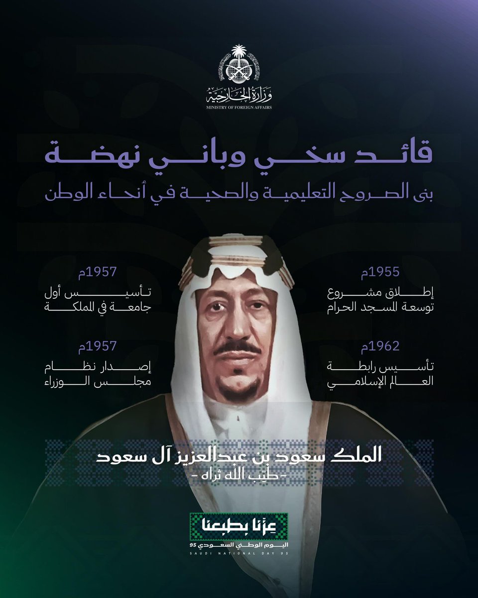 SultanSKAlSaud's tweet photo. https://t.co/TYvxF5AsMB