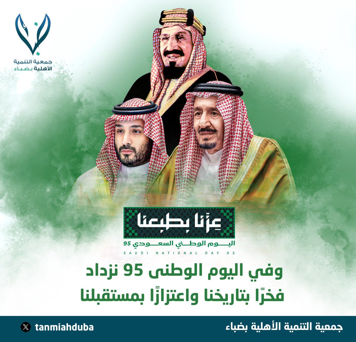 tanmiahduba's tweet photo. #اليوم_الوطني_السعودي_95 https://t.co/M1a4RAguH0