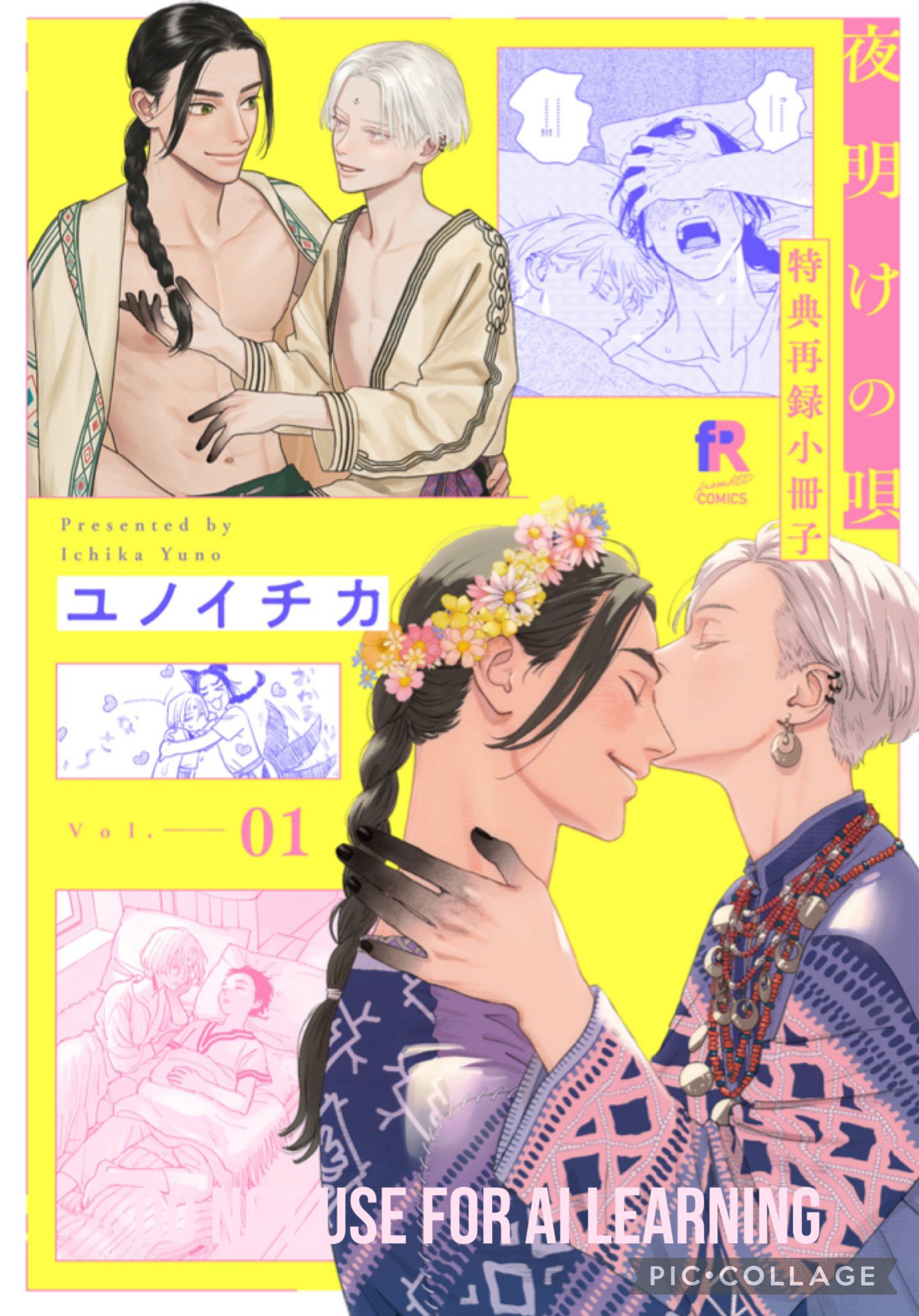 夜明けの唄 ユノイチカ 直筆サイン入り キャンバスボード 夜明けの唄 ユノイチカ 直筆サイン入りキャンバスボード 数量限定