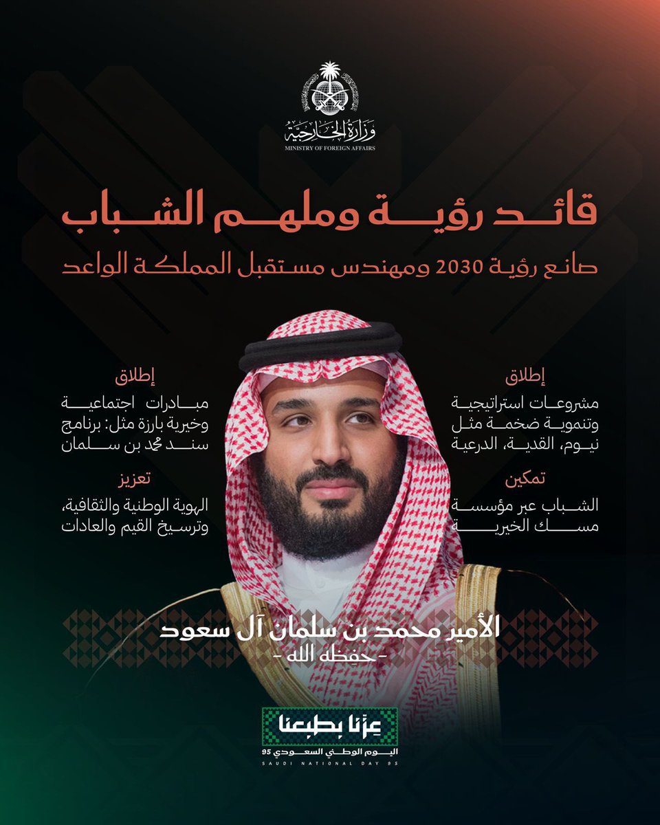 SultanSKAlSaud's tweet photo. https://t.co/UQWfFLkOuj