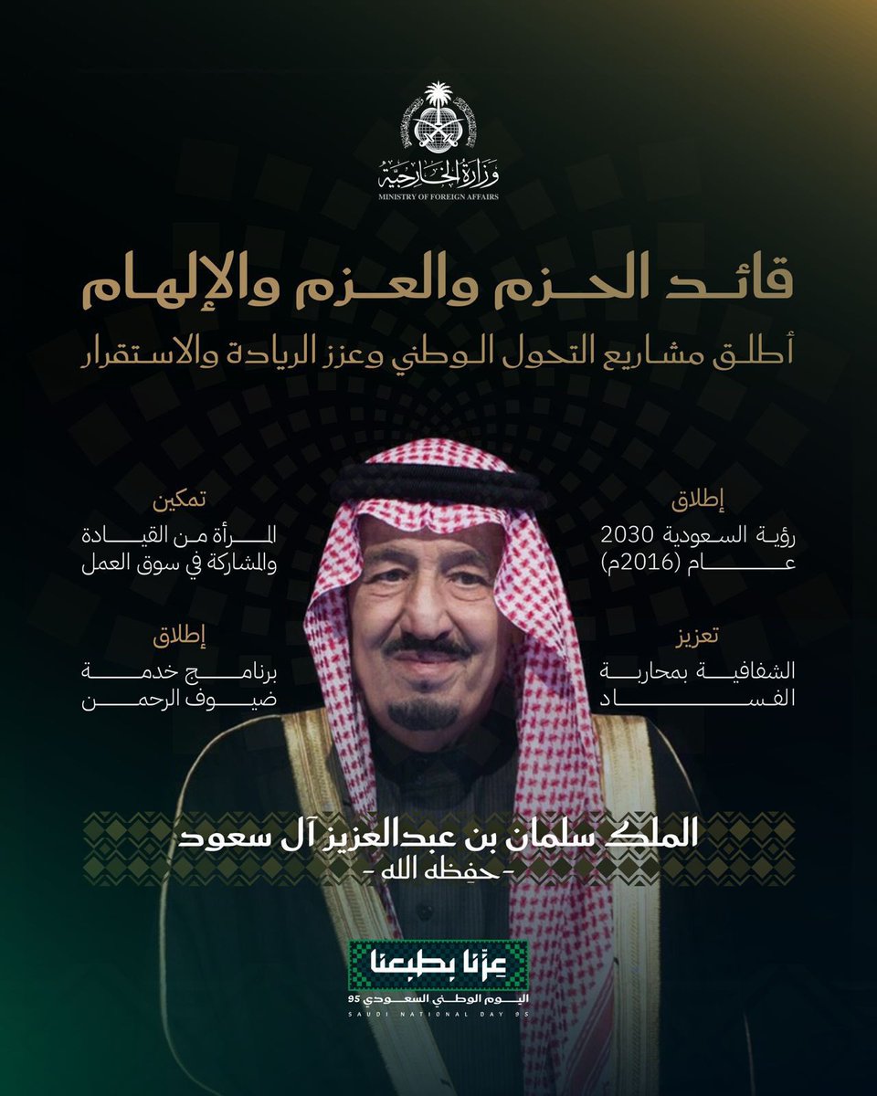 SultanSKAlSaud's tweet photo. https://t.co/UQWfFLkOuj