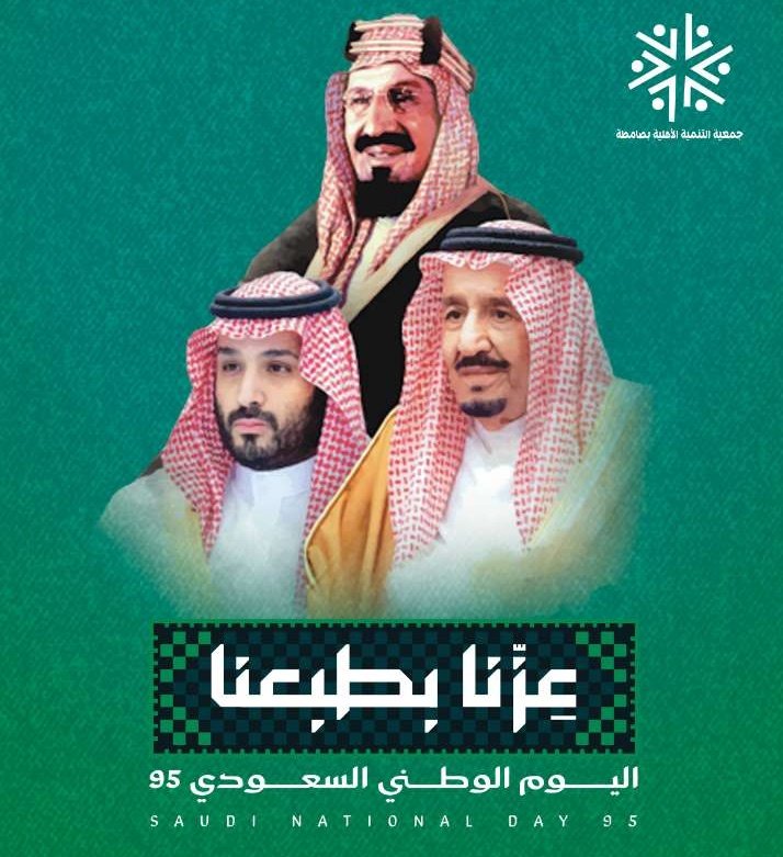 التنميةالاهلية بصامطة tweet media