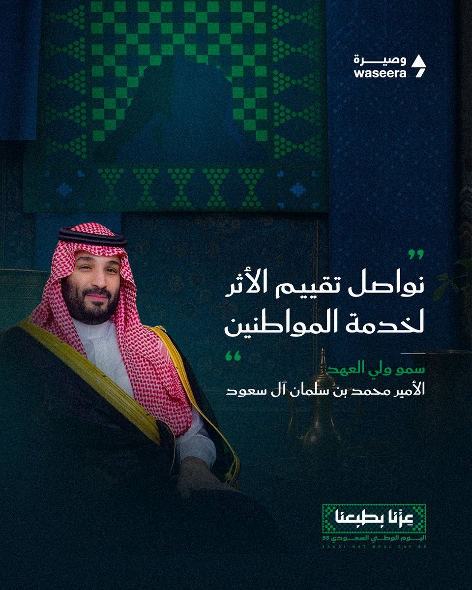 وصيرة للتقنية المالية | Waseera FinTech tweet media