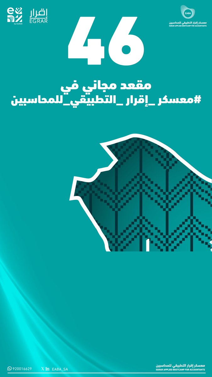 معسكر إقرار التطبيقي للمحاسبين والماليين tweet media