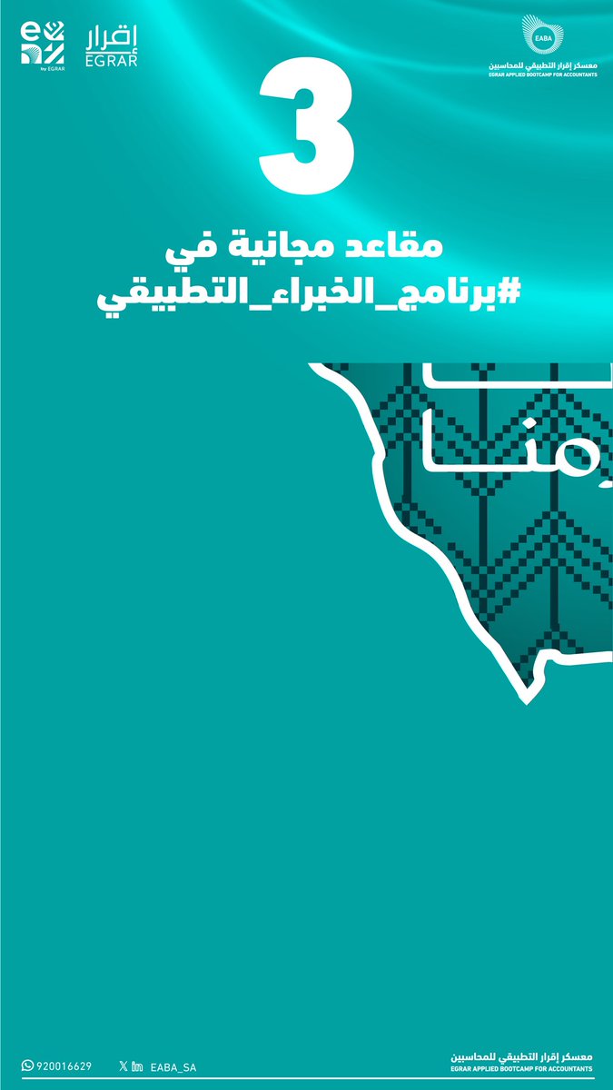 معسكر إقرار التطبيقي للمحاسبين والماليين tweet media