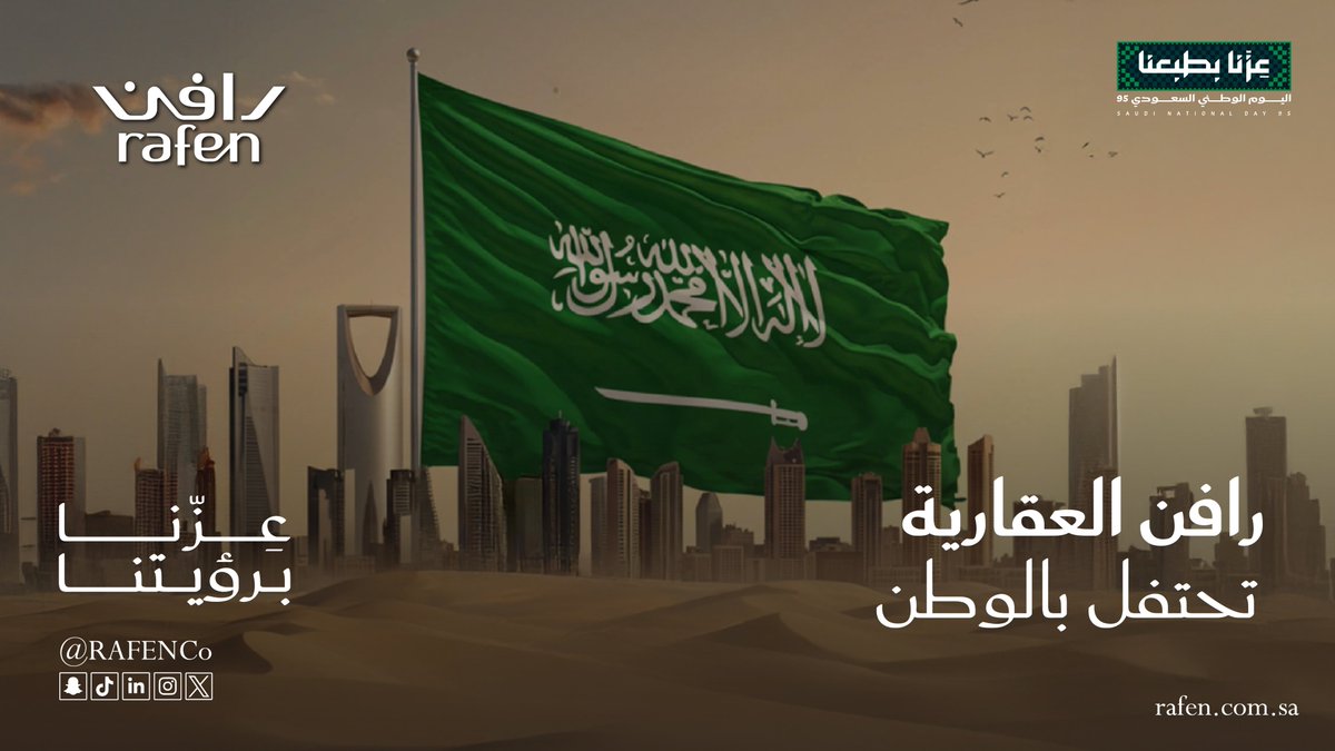 Rafen Real Estate | رافن العقارية tweet media