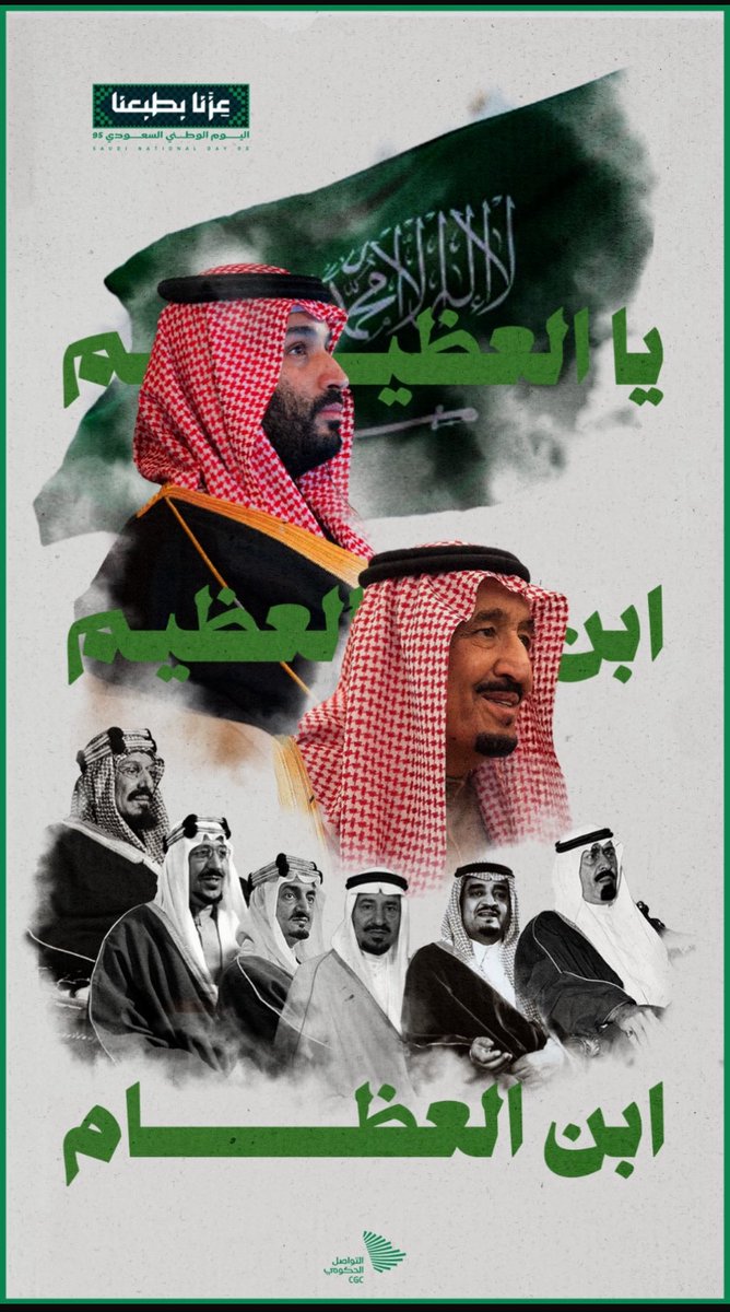 abbadd4030's tweet photo. #اليوم_الوطني_السعودي95 
#وادي_الدواسر 
#عزنا_بطبعنا https://t.co/vczNMEiWn1