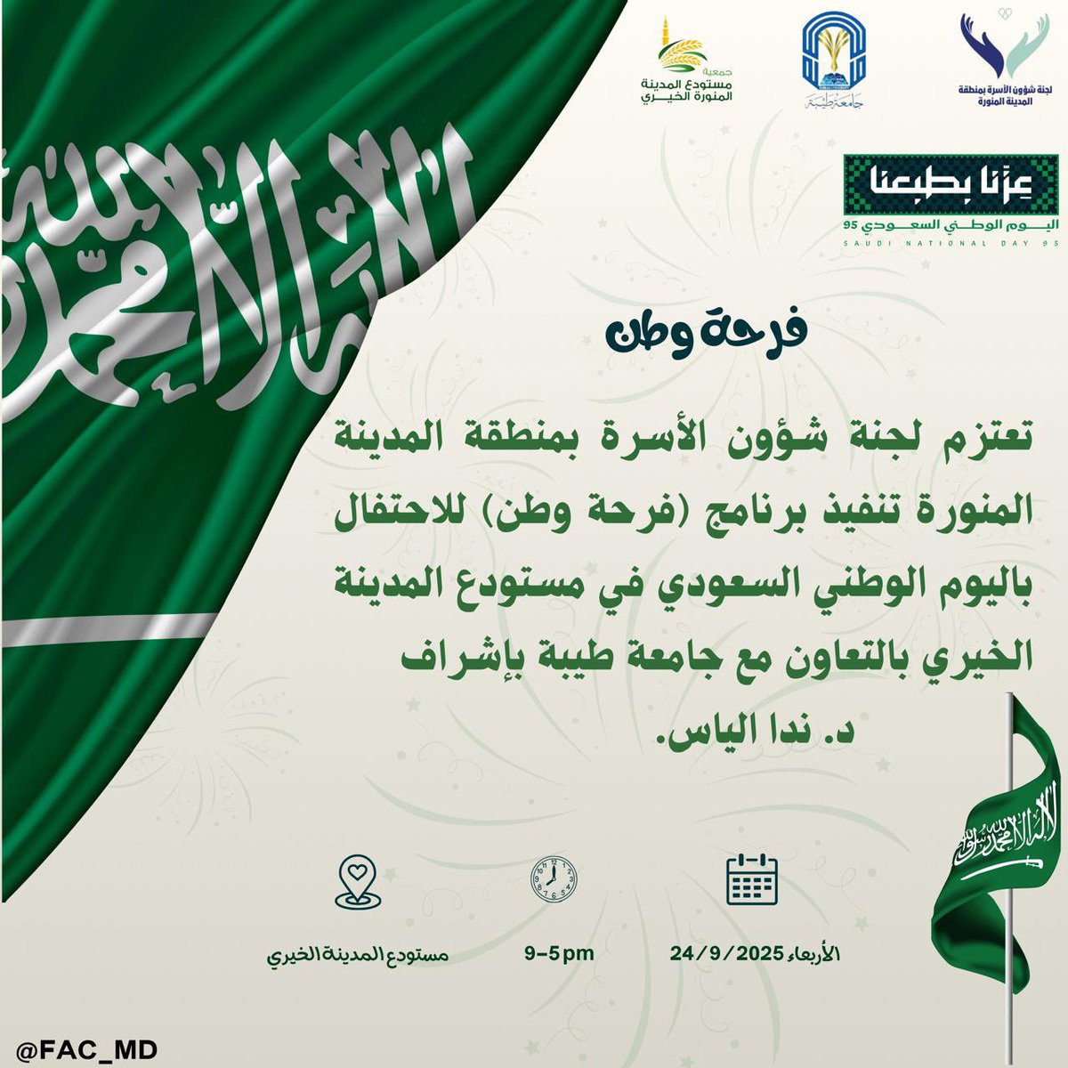 لجنة شؤون الأسرة بالمدينة المنورة tweet media