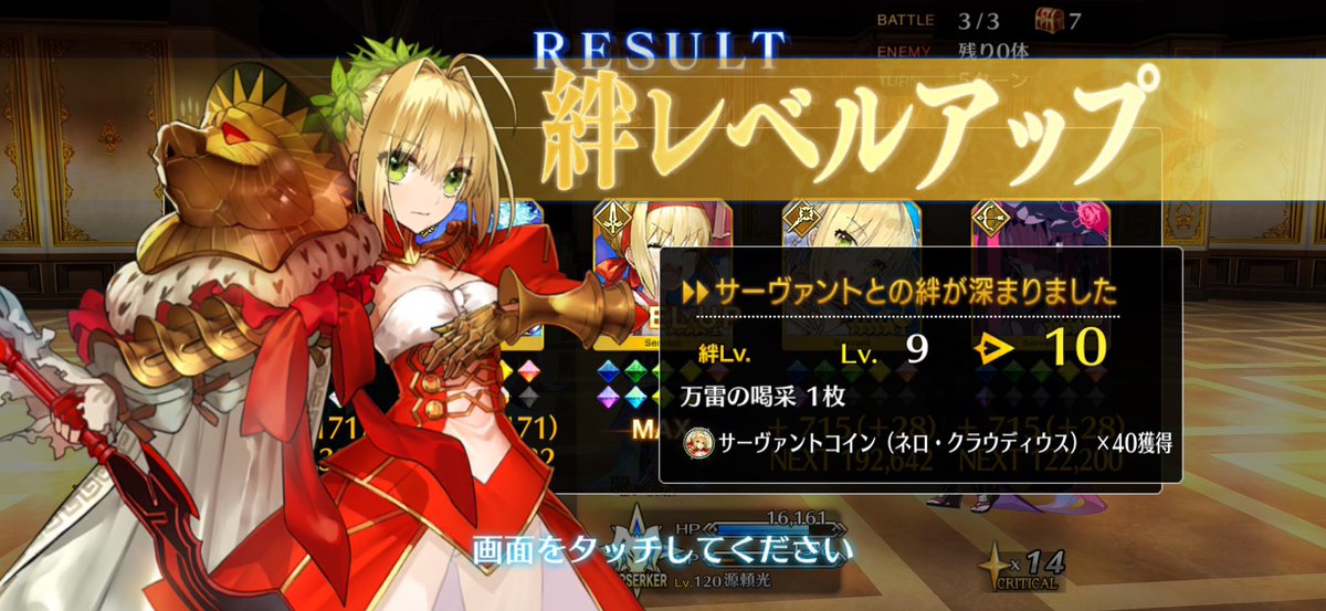 harru_uta's tweet photo. ネロ様やっと絆レベル.10行ったぞ！
水着ネロと嫁ネロもこのままレベル.10までいくぞ！
＃FGO 
#歌い手 https://t.co/WE9z0qVA7G