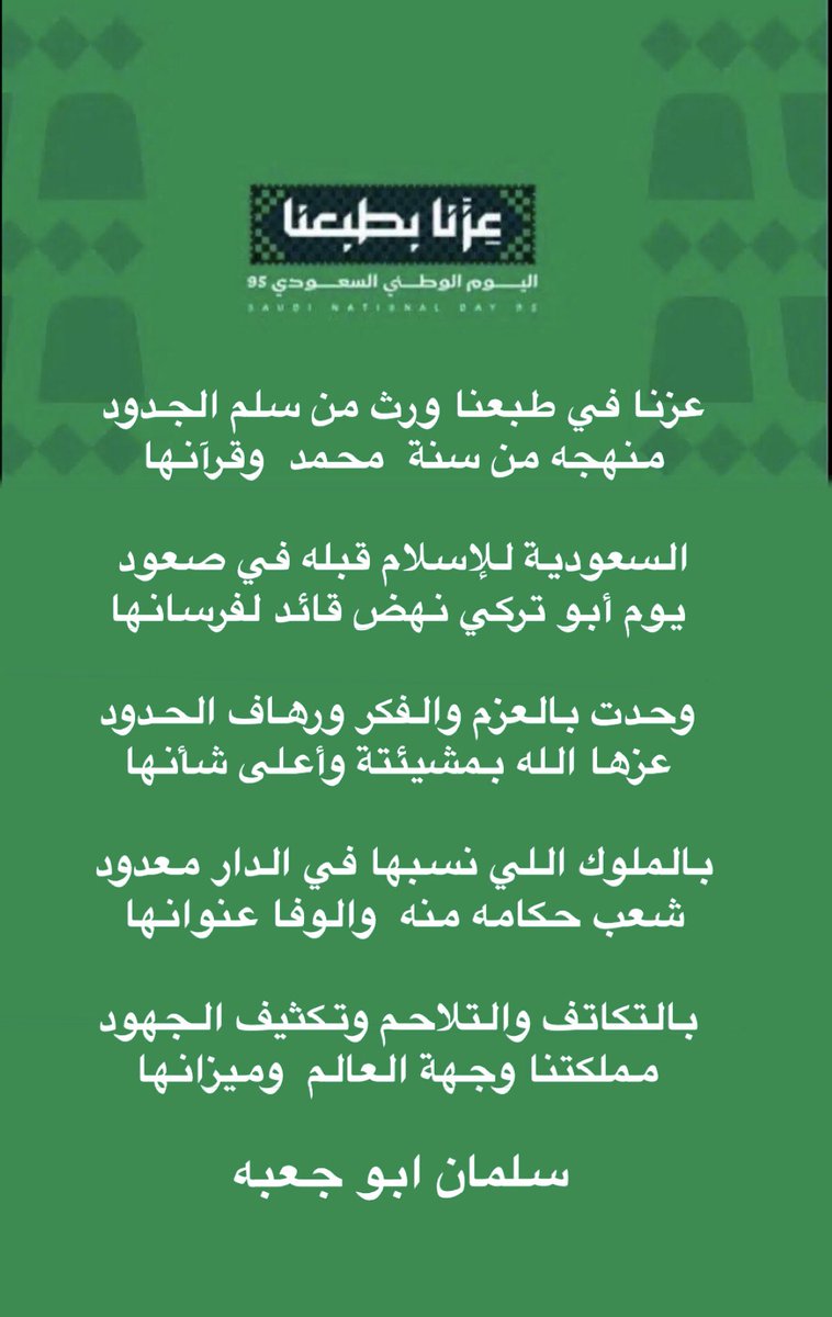 عيضه ابوجعبه الثبيتي tweet media