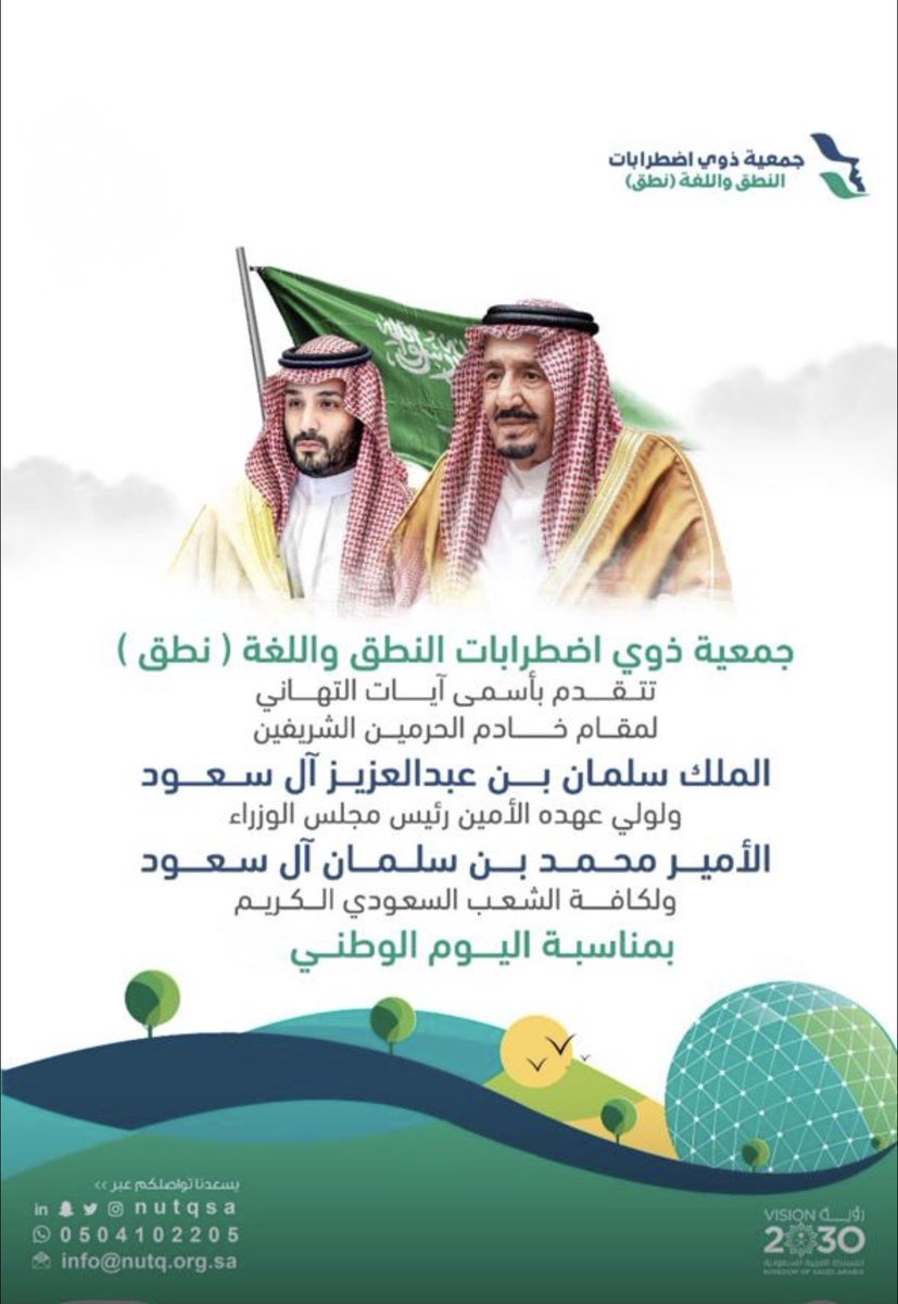 #اليوم_الوطني_السعودي95 
#عزنا_بطبعنا
