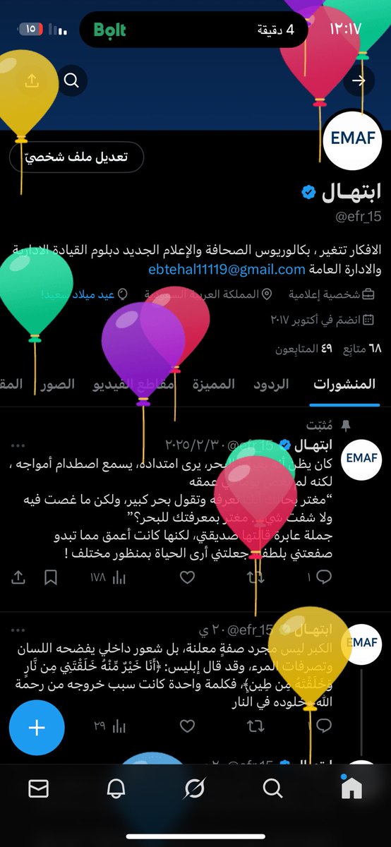 efr_15's tweet photo. رسمياً اهلا وسهلا بالـ 27 عام 
وإن شاء الله ما تضيع وسط الزحام 🩷🌷 https://t.co/VOECkAz08k
