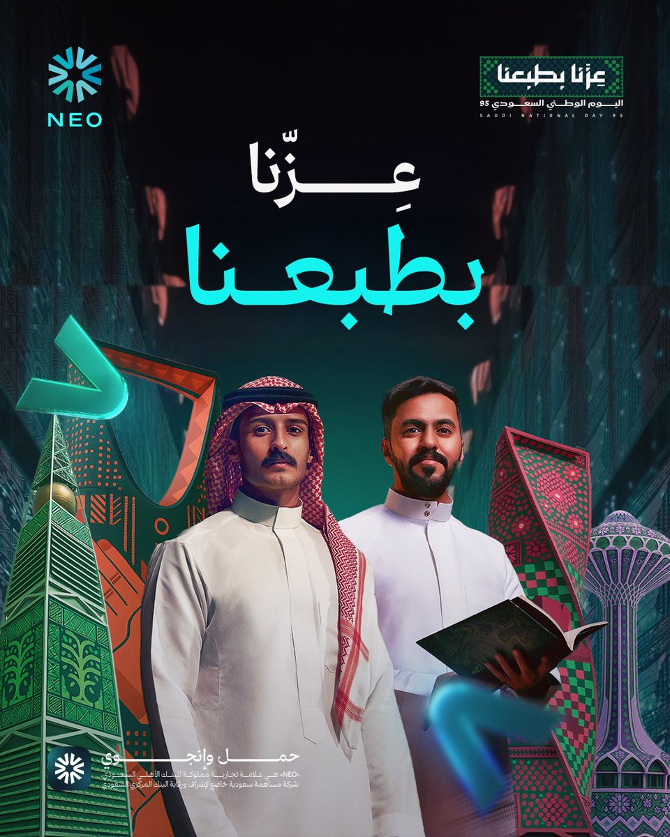 NEO tweet media