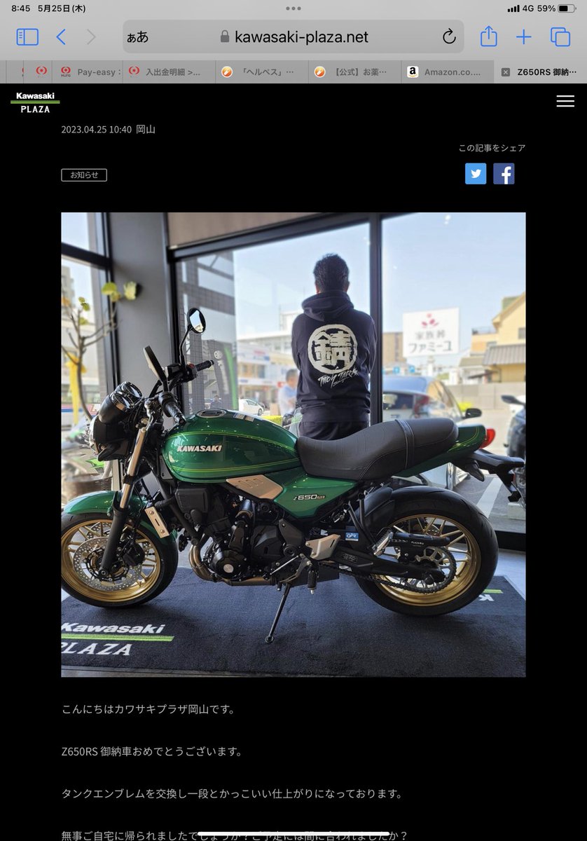 ハッピー岡田　様改造専用 Kawasaki ZRX1200 DAEG POWERBOX SUS K's-STYLE | SP忠男