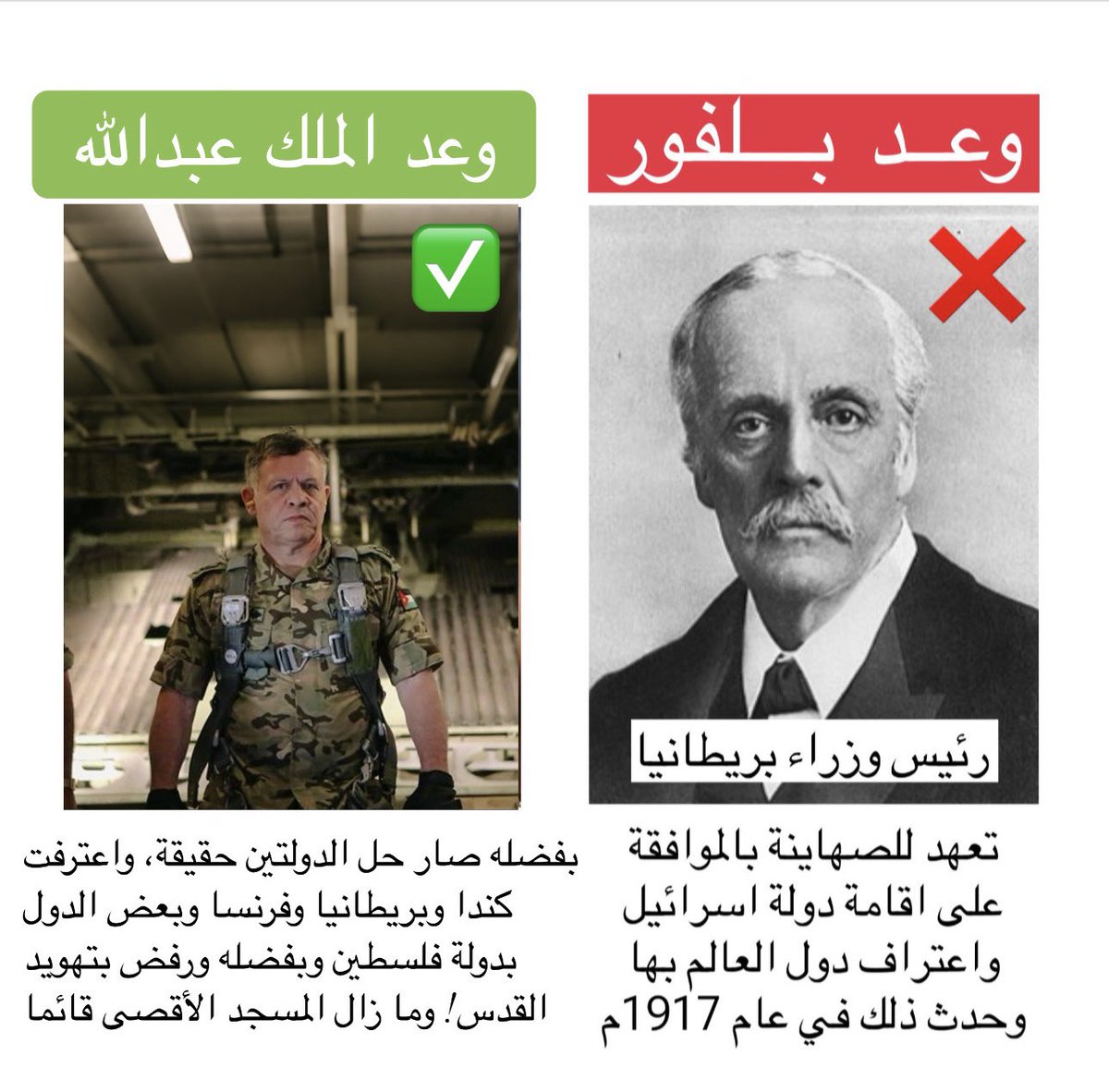 قصدك #وعد_الملك_عبدالله_الثاني 🇯🇴🇯🇴✅