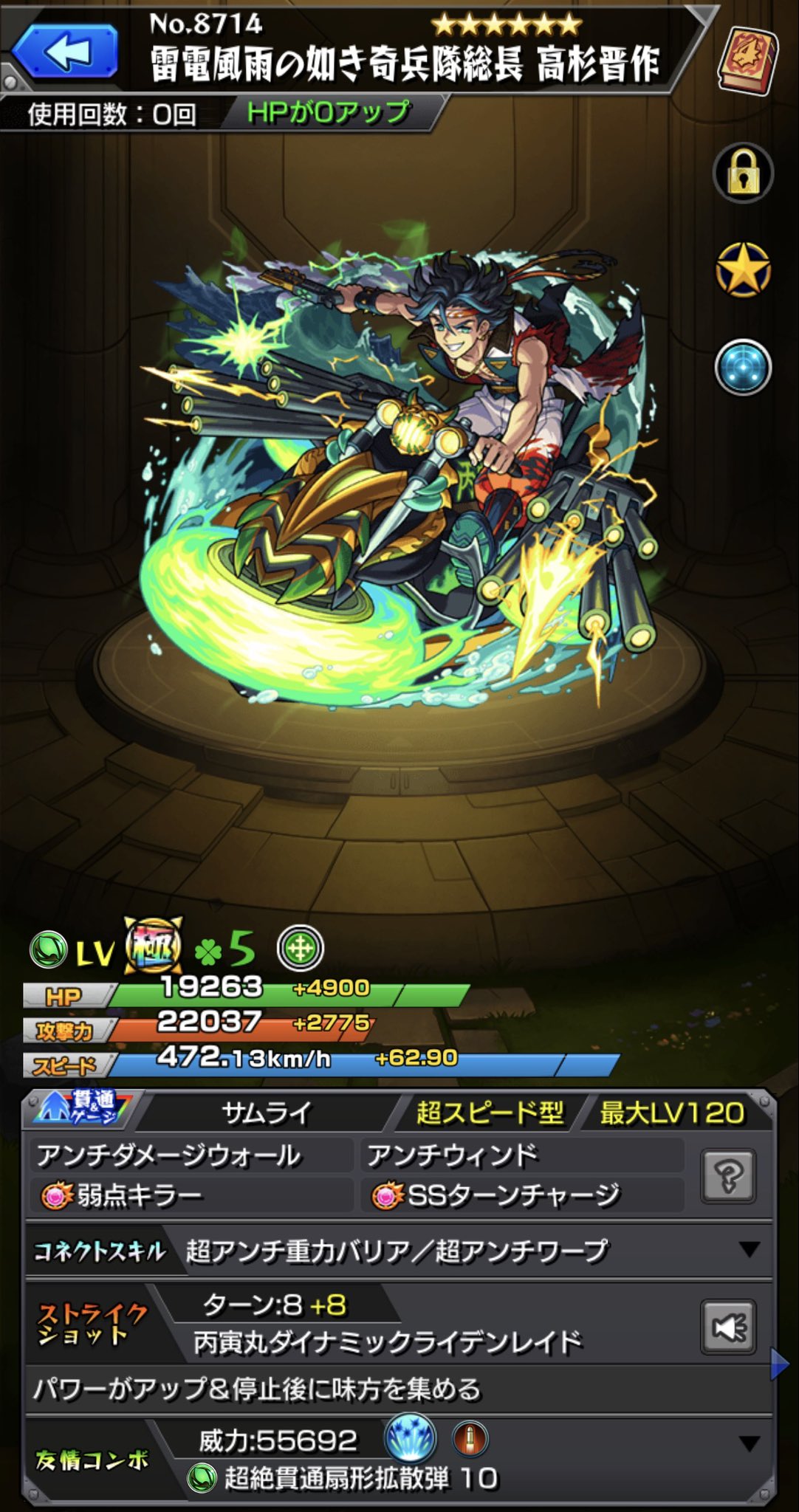 モンスト モンドリ SUPERBIGGACHA 超巨大ガチャ 高杉晋作 モンスト】高杉晋作（獣神化改）の評価とわくわくの実 | AppMedia