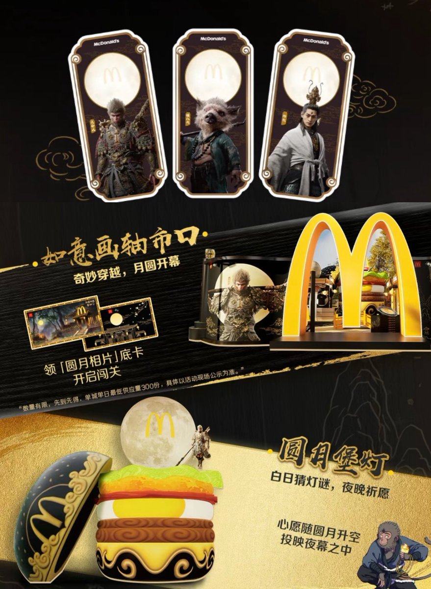 ChengduHitech's tweet image. 🎁The limited #MidAutumn set comes with mains + snacks, plus pop-ups, exclusive merch &amp;amp; themed bazaar. The offline challenge will be staged across McDonald’s flagship stores nationwide, including two in #CDHT [2/2]