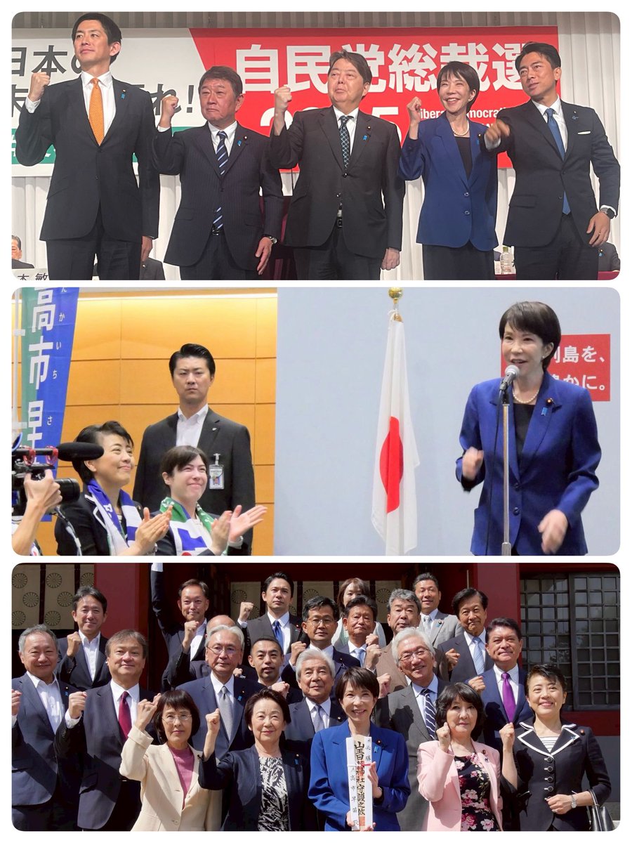 自民党総裁選が始まりました 私・有村は、高市早苗候補の推薦人となっ