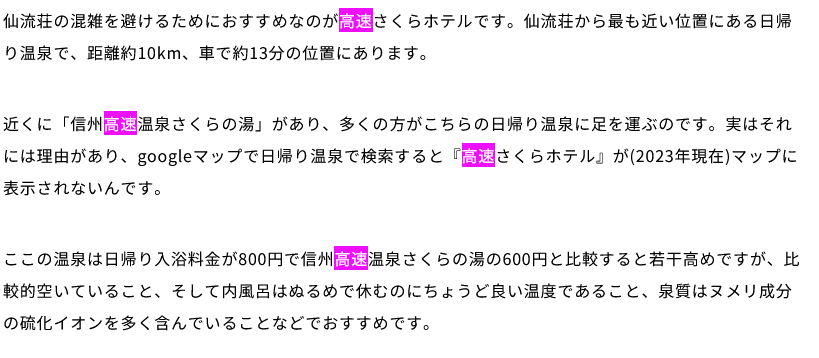 silverf431's tweet photo. 定期的におもろいエントリーくるな..（笑）

シラフ..ぷぷｐ

【番外】「高速さくらホテル」「信州高速温泉さくらの湯」
https://t.co/ESZiJl2Icr
（名作！ｗ）

#山旅旅 #シュラフカバー https://t.co/EGEHZw4PvO