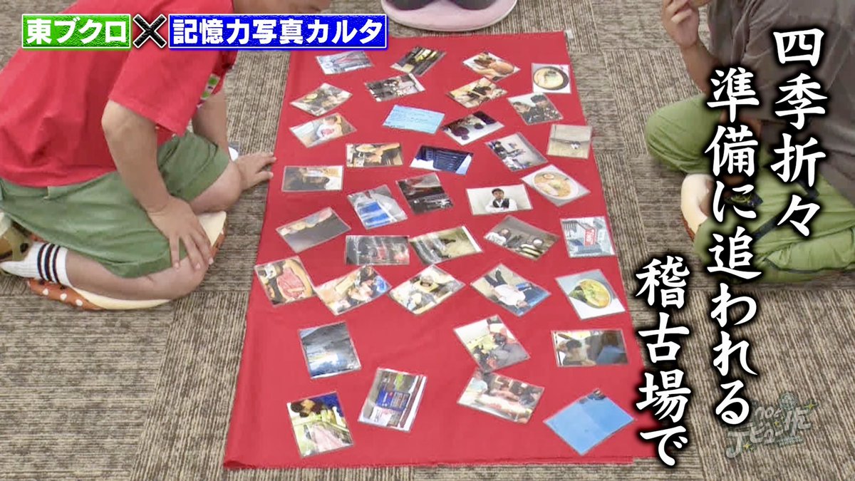 saraba_bkrdebut's tweet image. 作家・渡辺さんが持っている、さらばの秘蔵写真を使って『記憶力カルタ対決』！エモい写真の連続。さらば2人は覚えてるのか？夕方6時、プレミア公開です🙇‍♀️
youtu.be/5jqrcpIGMww

#さらば青春の光 #ブクデビ