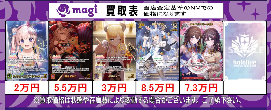 magi秋葉原ラジオ会館店【Cardshop】 on X: 