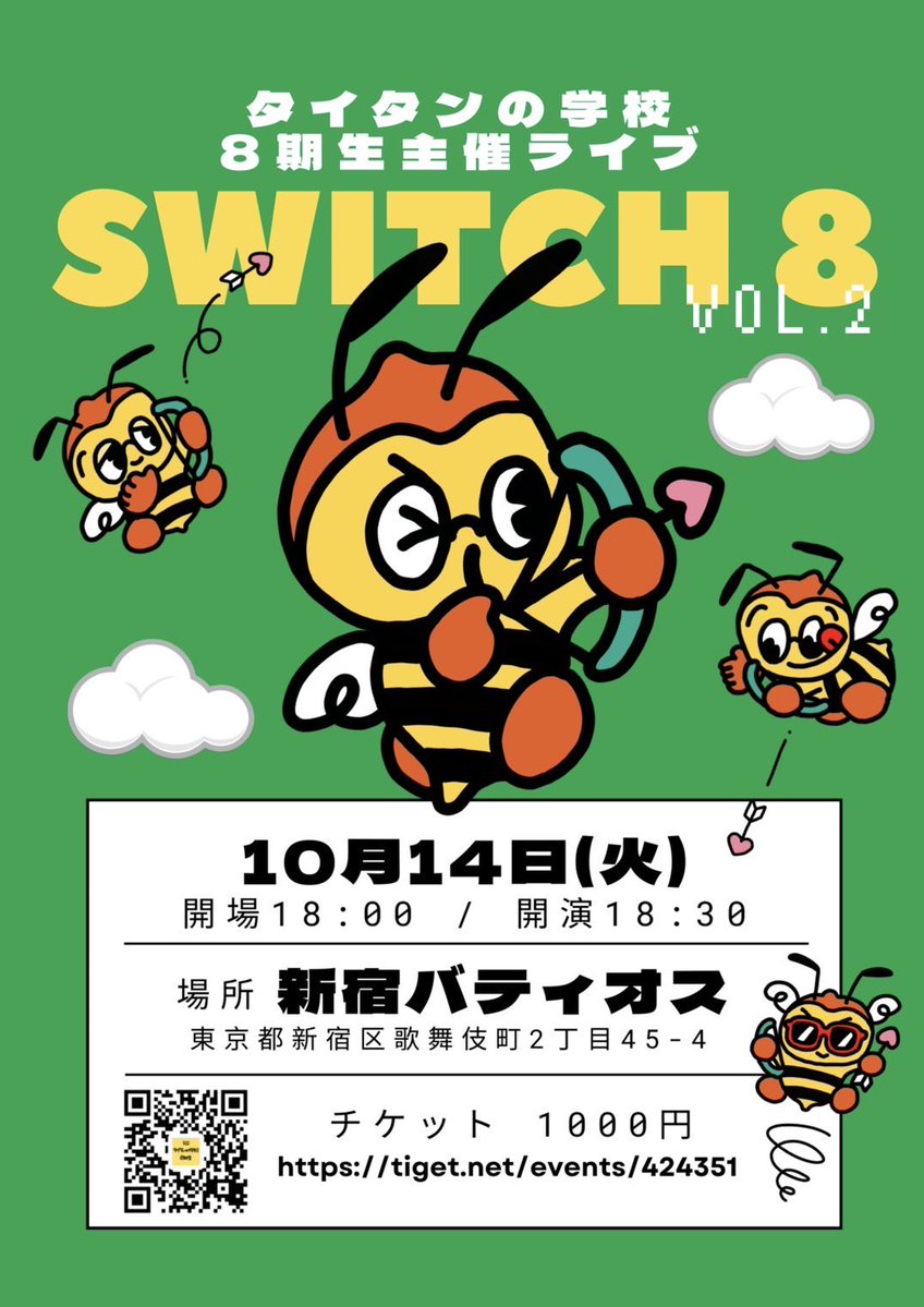 Switch8tcc8's tweet image. Switch8 vol.2まで残り1ヶ月を切りました！これからこのアカウントで色々と呟いていきます！よろしくお願いします🙇‍♀️

↓チケットはこちらから
tiget.net/events/424351
楽しい1日にするのでぜひ来てください！
#switch8 #タイタンの学校8期生